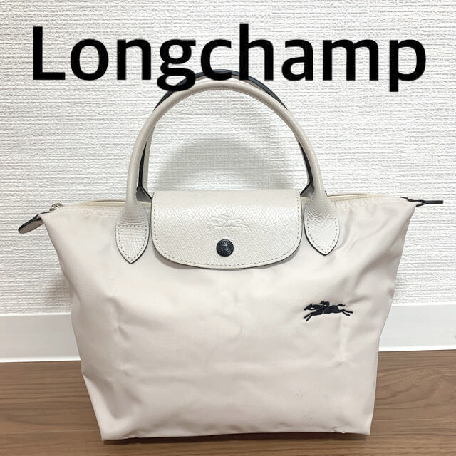 LONGCHAMP ロンシャン プリアージュ トートバッグ 白