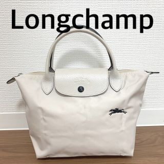 ロンシャン(LONGCHAMP)のLongchamp プリアージュ　クラブ　Sサイズ　白(ハンドバッグ)