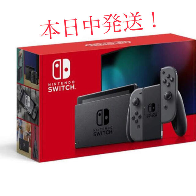 Nintendo Switch グレー　本日中発送！