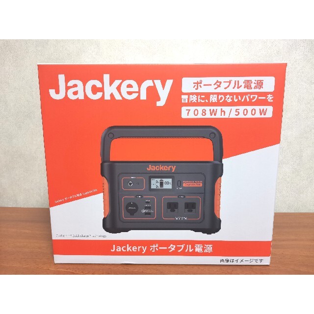 Jackery ポータブル電源 708wh  新品未開封その他