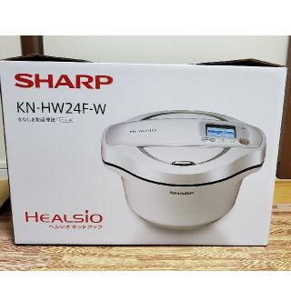 シャープ(SHARP)の新品 シャープ ヘルシオ ホットクック KN-HW24F ホワイト 2.4L(調理機器)