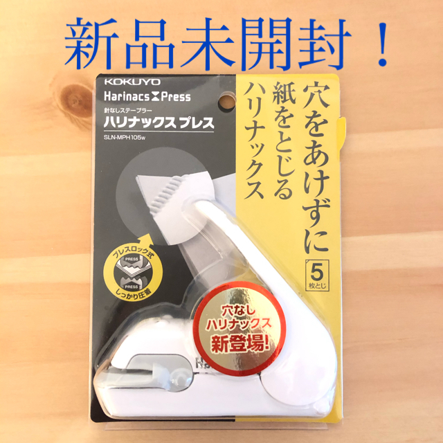 最大81％オフ！ KOKUYO コクヨ Harinacs 針なし穴なしホッチキス