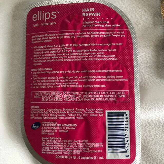 ellips(エリップス)の【新品】ellips 洗い流さないヘアトリートメントオイル  イエローorピンク コスメ/美容のヘアケア/スタイリング(トリートメント)の商品写真