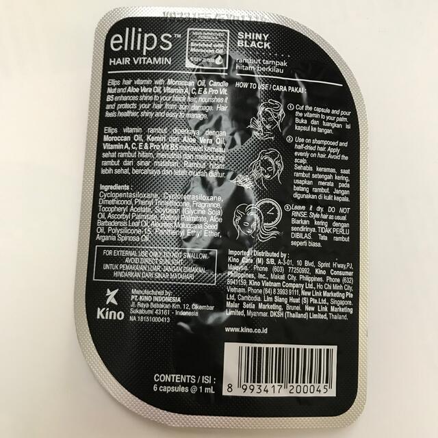ellips(エリップス)の【新品】ellips 洗い流さないヘアトリートメントオイル  イエローorピンク コスメ/美容のヘアケア/スタイリング(トリートメント)の商品写真