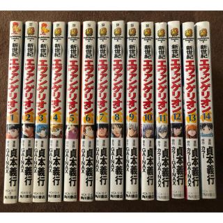 カドカワショテン(角川書店)のエヴァンゲリオン 漫画 全巻 (全巻セット)