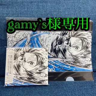 シュウエイシャ(集英社)の サントラ  「鬼滅の刃」 竈門炭治郎 立志編 オリジナルサウンドトラック (アニメ)