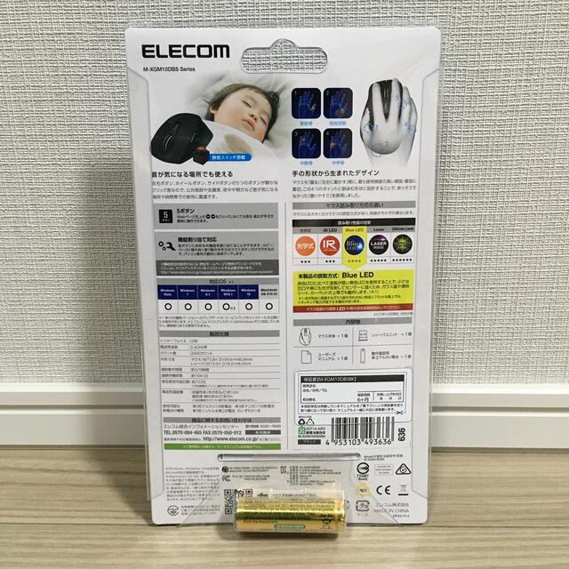 ELECOM(エレコム)のエレコム 無線マウスBlueLED 握りの極み M 静音 5ボタン スマホ/家電/カメラのPC/タブレット(PC周辺機器)の商品写真