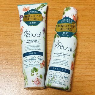 ドゥーオーガニック(Do Organic)の[新品・未使用] do natural 洗顔料&乳液(洗顔料)