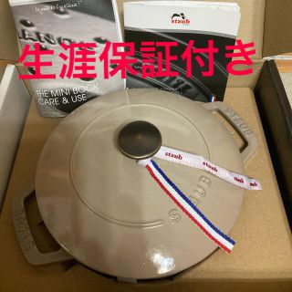 ストウブ(STAUB)の【新品　未使用　シリアル付き】ストウブ　ワナベM リネン(鍋/フライパン)