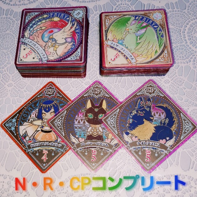 アイカツ!(アイカツ)のアイカツプラネット　３弾　N R CPコンプリート エンタメ/ホビーのアニメグッズ(カード)の商品写真