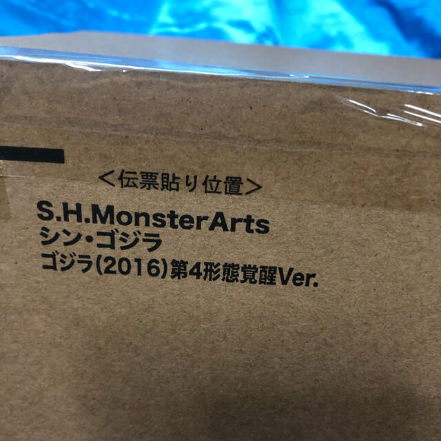 S.H.MonsterArts ゴジラ(2016)第4形態覚醒Ver.未開封新品