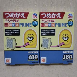 アースノーマット電池式PRIME  ミニオンズ つめかえ 180日×２(日用品/生活雑貨)