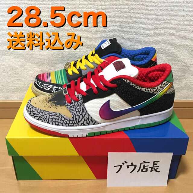 NIKE SB DUNK LOW WHAT THE P-ROD 28.5cm