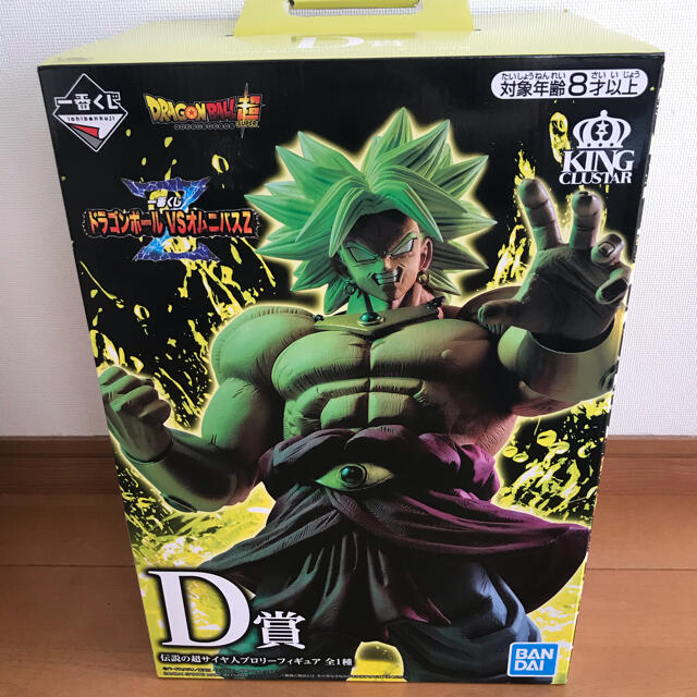 一番くじ　ドラゴンボール　D賞　ブロリー