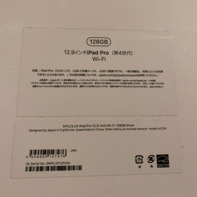 Apple iPad Pro 12.9インチ 第4世代 Wi-Fi 128GB 1