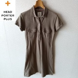 ヘッドポータープラス(HEAD PORTER +PLUS)のヘッドポータープラス ポロワンピース(ひざ丈ワンピース)