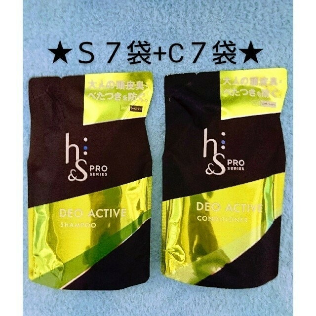 ｈ&S・PRO・SERIESシャンプー７袋+コンディショナー７袋 1