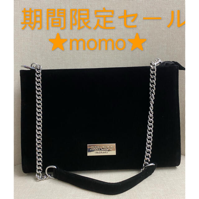 JIMMY CHOO(ジミーチュウ)のぷくちゃん様専用ページ　 jimmy choo ショルダーバッグ 正規品 レディースのバッグ(ショルダーバッグ)の商品写真