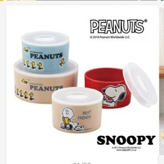 ピーナッツ(PEANUTS)のスヌーピー　レンジ4点セット(容器)