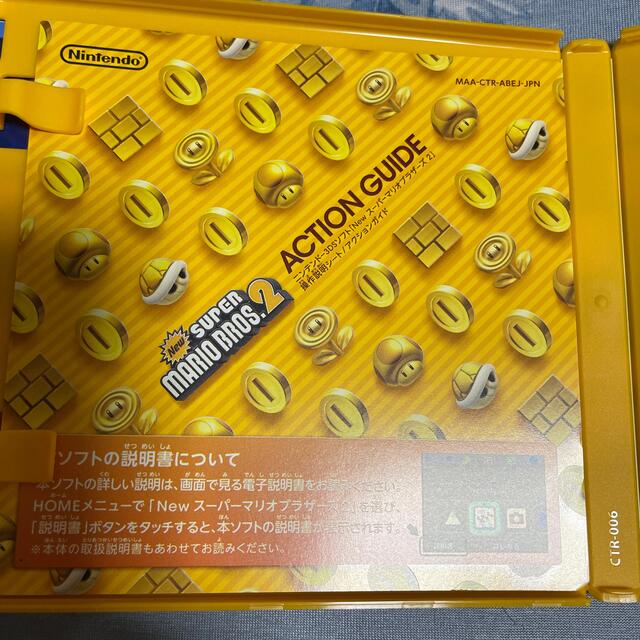 ニンテンドー3DS(ニンテンドー3DS)のNew スーパーマリオブラザーズ2 3DS エンタメ/ホビーのゲームソフト/ゲーム機本体(携帯用ゲームソフト)の商品写真