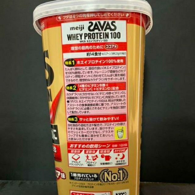通販新品 明治 ザバス ホエイプロテイン100 ココア味 294g Meiji SAVAS
