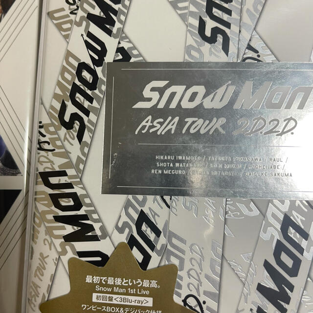 SnowMan ASIA TOUR 2D.2D. Blu-ray 初回盤+通常盤