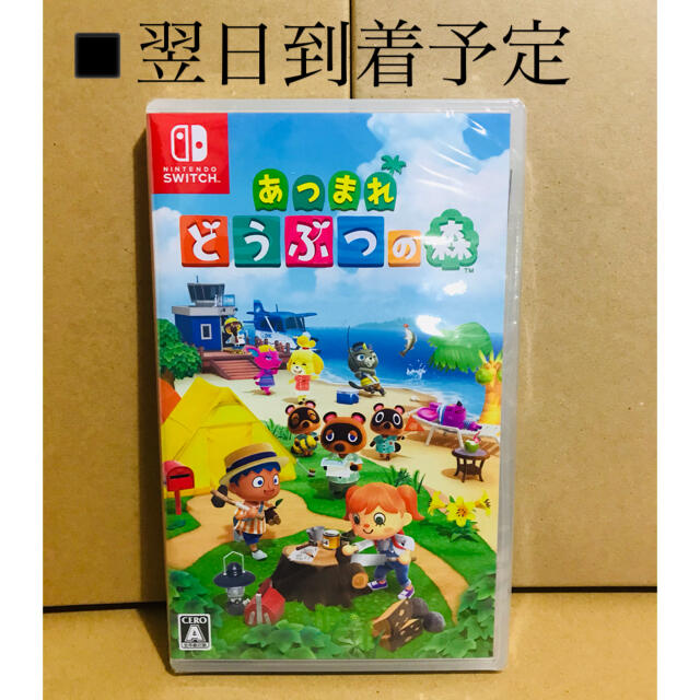 ◾️新品未開封　どうぶつの森　Switchソフト