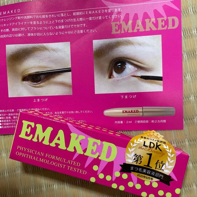 エマーキット(2mL) EMAKED まつげ美容液