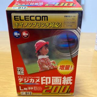 エレコム(ELECOM)のELECOMキャノンプリンタ対応デジカメ印画紙200枚(その他)