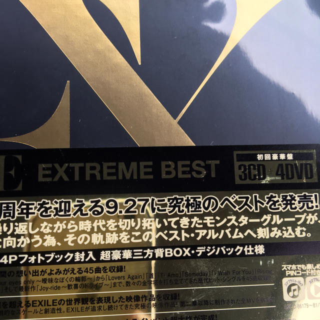 EXILE EXTREME BEST限定 ポップス+ロック(邦楽)