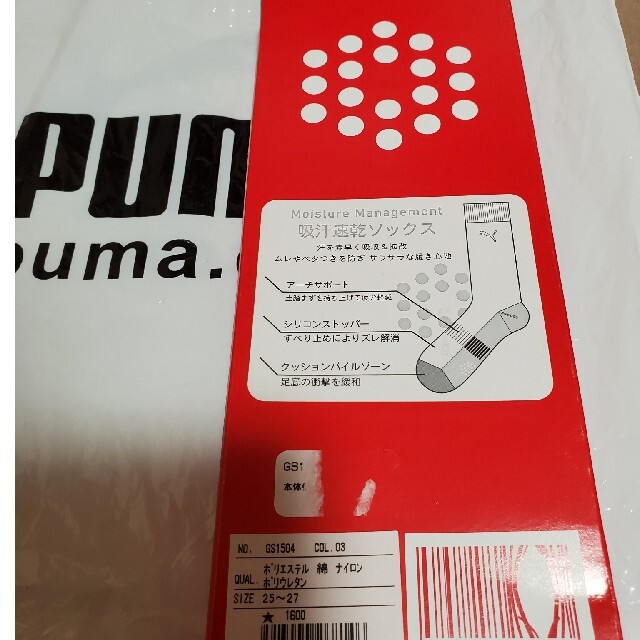 PUMA(プーマ)のプーマ　靴下 スポーツ/アウトドアのゴルフ(その他)の商品写真