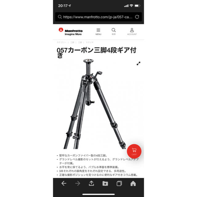 Manfrotto(マンフロット)のマンフロット　Manfrotto 三脚　スノーシュー　エプロンサポート スマホ/家電/カメラのスマホ/家電/カメラ その他(その他)の商品写真