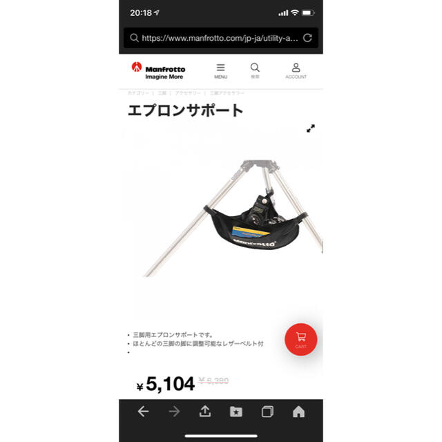 Manfrotto(マンフロット)のマンフロット　Manfrotto 三脚　スノーシュー　エプロンサポート スマホ/家電/カメラのスマホ/家電/カメラ その他(その他)の商品写真