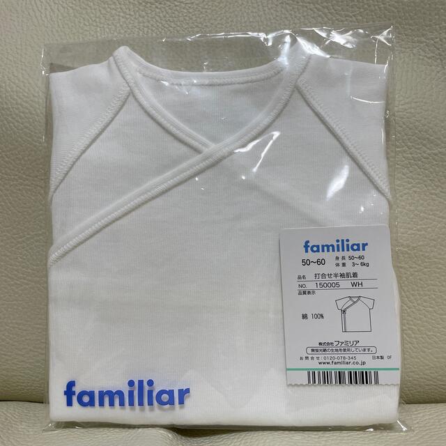 familiar(ファミリア)のfamiliar 肌着　4枚 キッズ/ベビー/マタニティのベビー服(~85cm)(肌着/下着)の商品写真