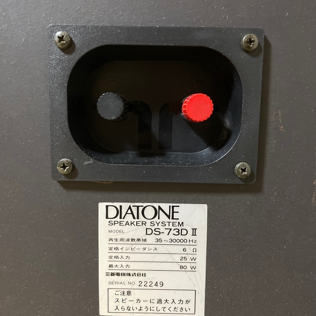 三菱(ミツビシ)の【DIATONE】DS-73DⅡ 　ステレオスピーカー【三菱】 スマホ/家電/カメラのオーディオ機器(スピーカー)の商品写真