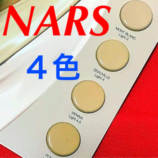 NARS(ナーズ)の３色セット✨ナチュラルラディアントロングウェア ファンデーション♡ボビイブラウン コスメ/美容のベースメイク/化粧品(ファンデーション)の商品写真