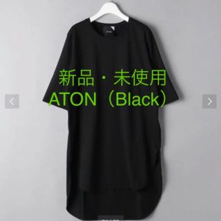 ユナイテッドアローズ(UNITED ARROWS)のATON ラウンドヘムTシャツ　新品・未使用(Tシャツ(半袖/袖なし))