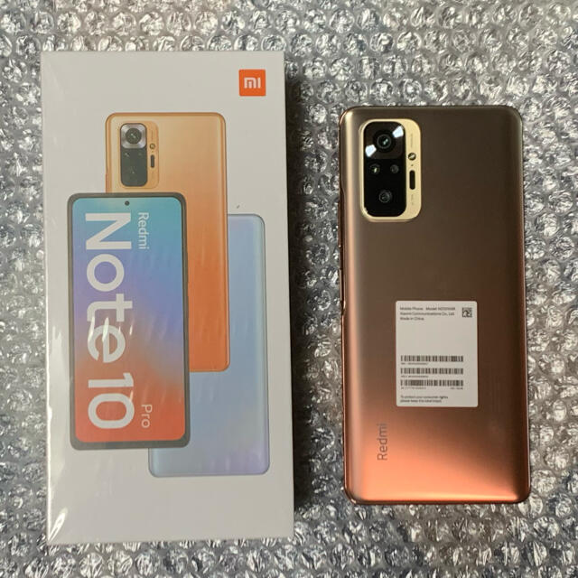 Redmi Note10 Pro グラディエントブロンズ