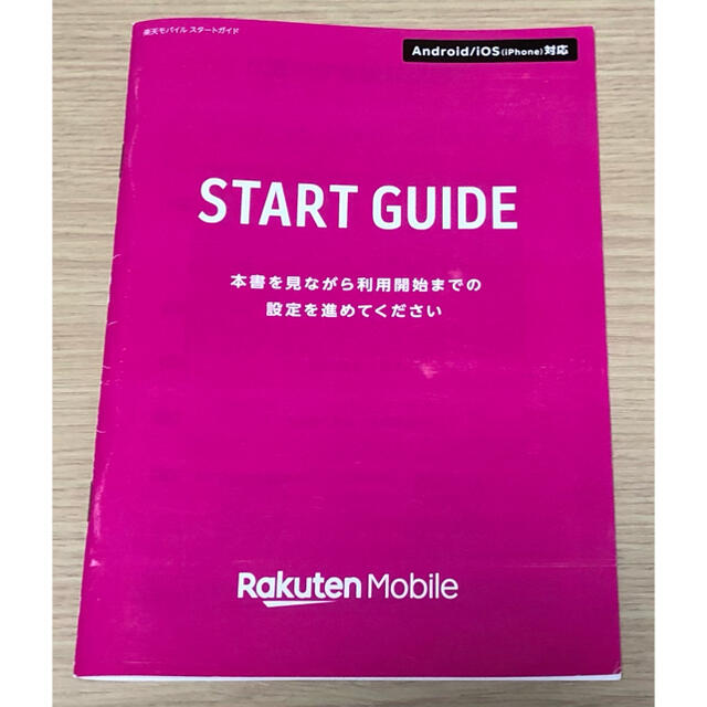 Rakuten(ラクテン)のRakuten Hand RED  、楽天ハンド　赤　中古品 スマホ/家電/カメラのスマートフォン/携帯電話(スマートフォン本体)の商品写真