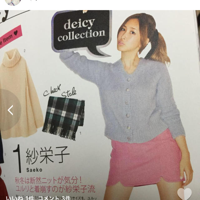 deicy(デイシー)のタイトスカート レディースのスカート(ミニスカート)の商品写真