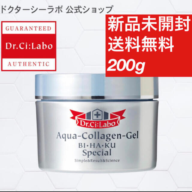 Dr.Ci Labo(ドクターシーラボ)のドクターシーラボ アクアコラーゲンゲル BIHAKUスペシャル18 200g コスメ/美容のスキンケア/基礎化粧品(オールインワン化粧品)の商品写真