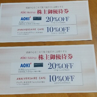 アオキ(AOKI)の①AOKI  ORIHICA  株主優待券   20%OFF  2枚(ショッピング)