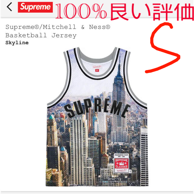 Supreme Mitchell Ness Basketball Jersey