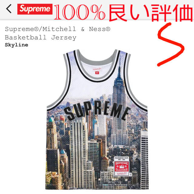 Supreme Mitchell Ness Basketball Jersey