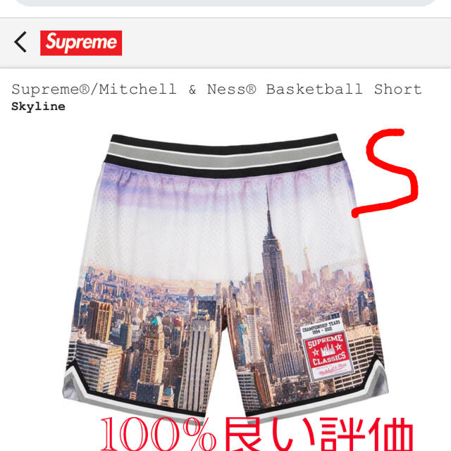 Supreme Mitchell & Ness Basketball Short