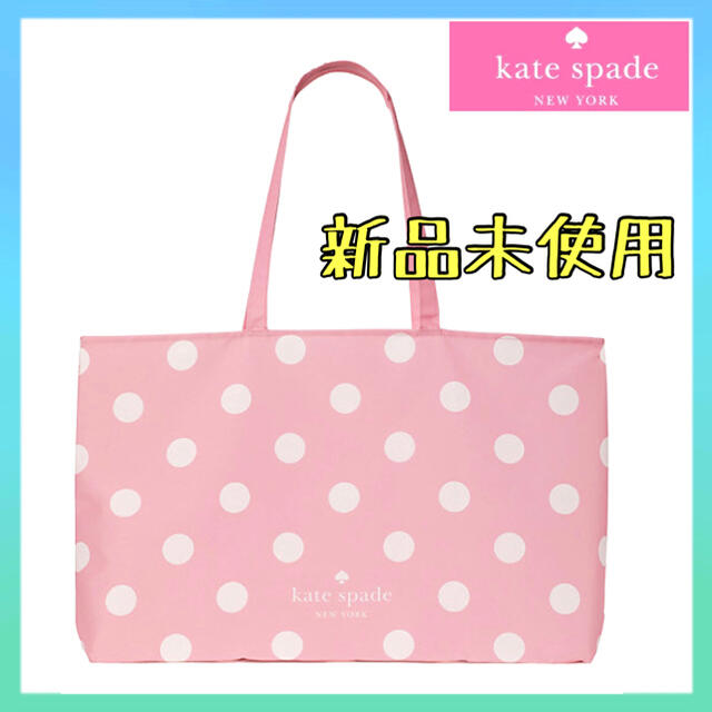 単品購入可 ケイトスペード 未使用品 エコバッグ ピンク - 通販 - www