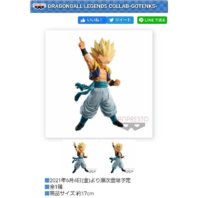 ドラゴンボール(ドラゴンボール)のDRAGONBALL LEGENDS COLLAB-GOTENKS- ハンドメイドのおもちゃ(フィギュア)の商品写真