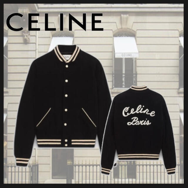 celine(セリーヌ)のたけのこの山様専用　セリーヌ　CELINE エンブロイダリー　テディジャケット　 メンズのジャケット/アウター(ブルゾン)の商品写真