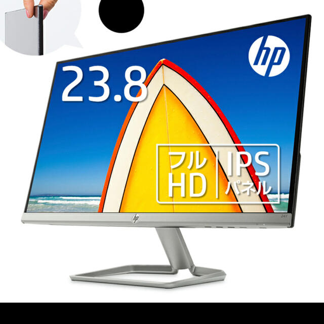 HP24fw 23.8インチ 背面ホワイト