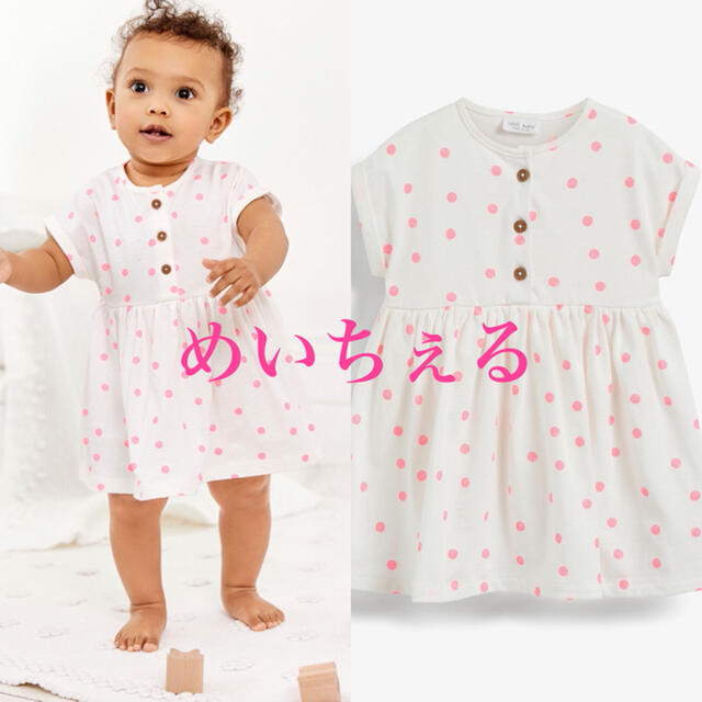 NEXT(ネクスト)の【新品】next ベージュ タイダイワンピース（ベビー） キッズ/ベビー/マタニティのベビー服(~85cm)(ワンピース)の商品写真